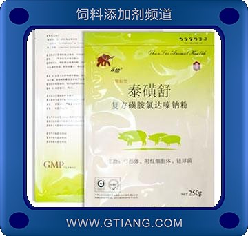 泰磺舒.jpg