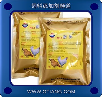NO.1肥補-提高肉雞的抗病力 增肥增重 提高飼料轉(zhuǎn)化率