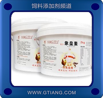 強(qiáng)力象皇素(鴨鵝專用).jpg