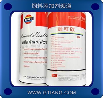 球可欣-雞鴨兔預(yù)防小腸球蟲 盲腸球蟲等蟲病癥 效果明顯