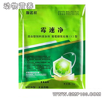 霉速凈-提高畜禽腸道環(huán)境 增加食欲