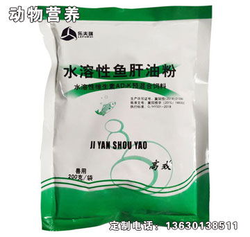 水溶性魚肝油粉-瑞力強(qiáng)水溶性魚肝油粉