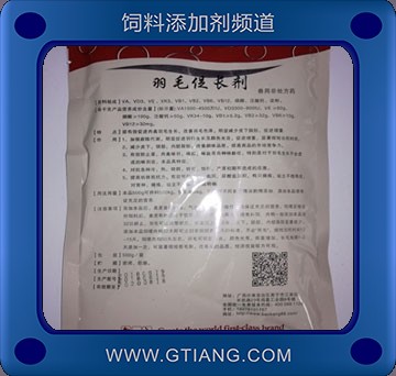 羽毛促長劑.jpg