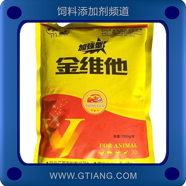 金維他-牧特佳金維他 快速增長增重提高產(chǎn)蛋率