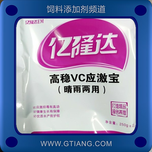 高穩VC應激寶-億隆達高穩VC應激寶 提高水生動物存活率