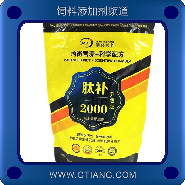肽補2000.png