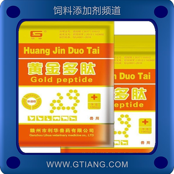 黃金多肽.png
