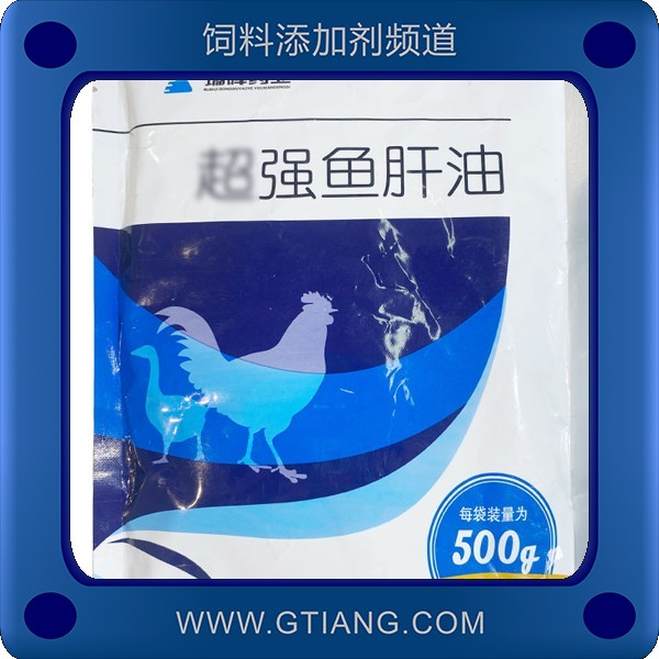 超強魚肝油-瑞暉超強魚肝油 增強機體免疫力提高產(chǎn)蛋率