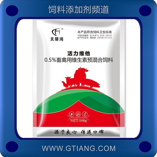 活力維他.png