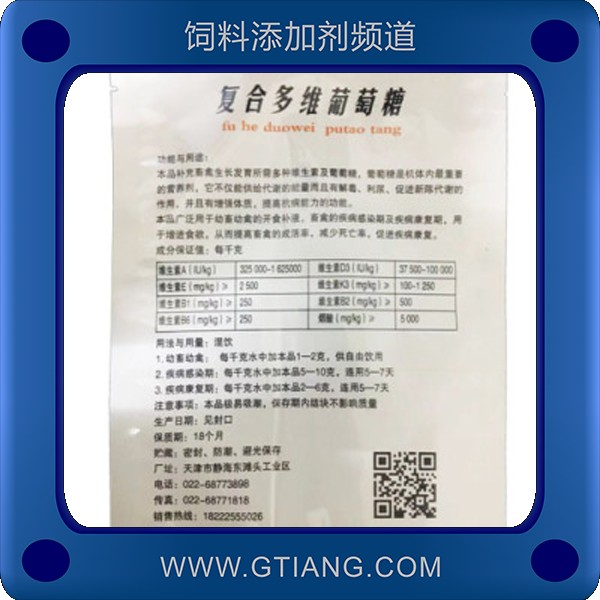 復合葡萄糖多維.png