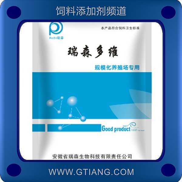 多維-瑞森多維 補(bǔ)充維生素提高飼料利用率 