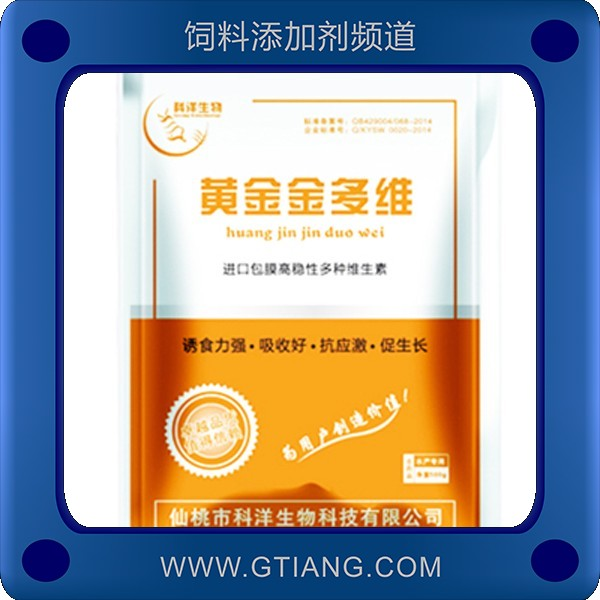 黃金金多維-科洋黃金金多維 促進(jìn)生長提高食欲