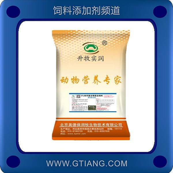 5%育肥羊復(fù)合預(yù)混料.png