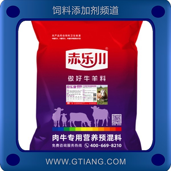 赤樂川5%種母牛專用復(fù)合預(yù)混合飼料 補充營養(yǎng)增強體質(zhì)提高泌乳量