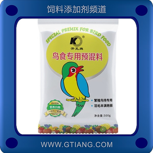 鳥食專用預(yù)混料.png