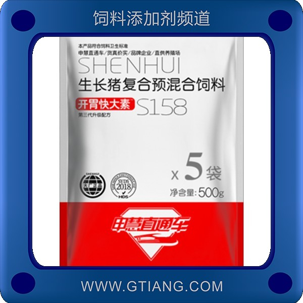 開胃快大素-申慧開胃快大素 開胃增食促進(jìn)生長(zhǎng)