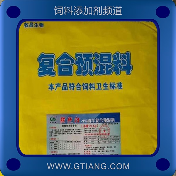 4%肉羊預混料.png