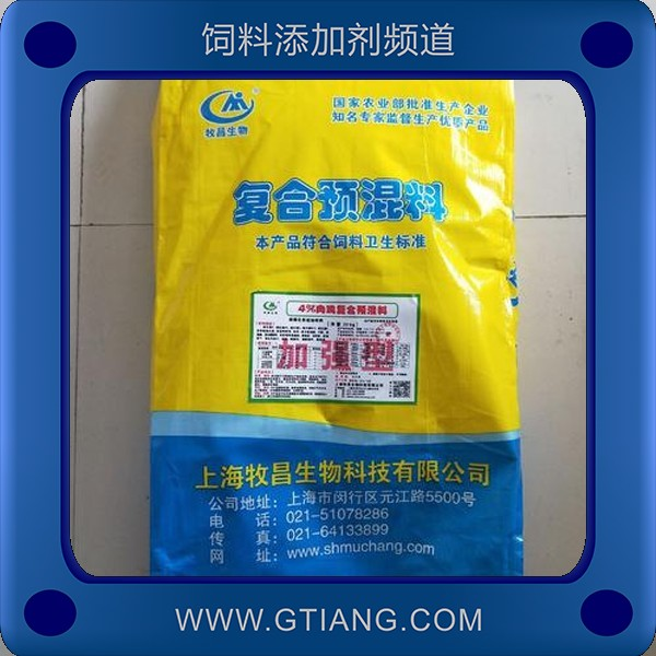 4%肉雞預(yù)混料-牧昌4%肉雞預(yù)混料 提高免疫力增加日增重