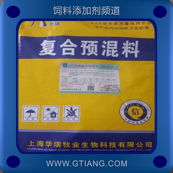 蛋鵝復(fù)合預(yù)混料-華瑞蛋鵝復(fù)合預(yù)混料 補充營養(yǎng)促進蛋鵝產(chǎn)蛋率