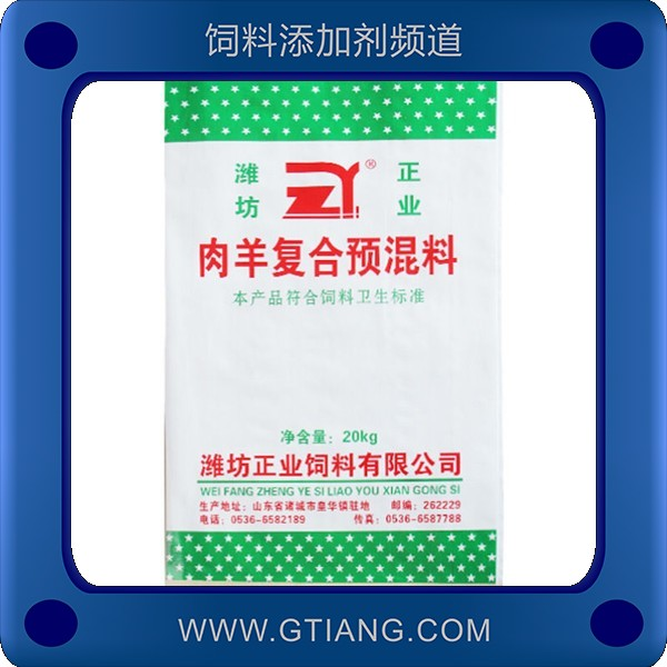 肉羊復合預混料.png