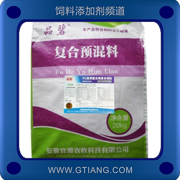 4%魚用復(fù)合預(yù)混料-宜源4%魚用復(fù)合預(yù)混料 提高采食量促進(jìn)吸收