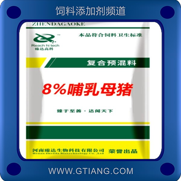 8%哺乳母豬復(fù)合預(yù)混合飼料（S807）.png