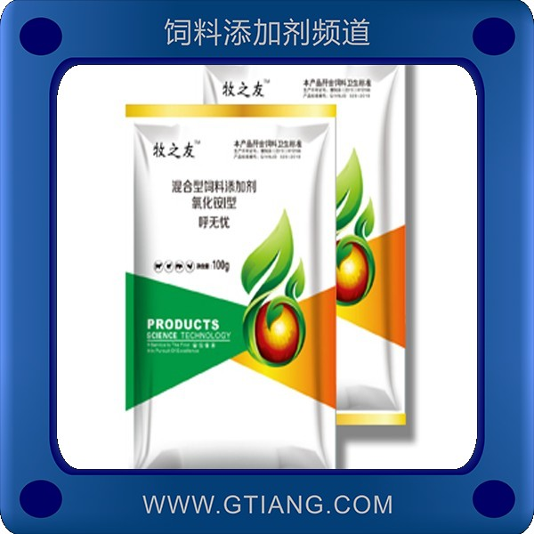 呼無憂-牧之友呼無憂 預(yù)防咳嗽喘氣腹式呼吸呼嚕等各種癥狀