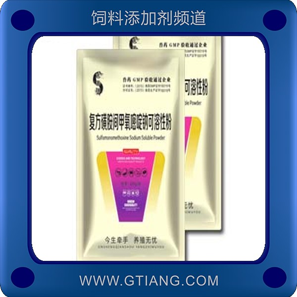 賽美騰復(fù)方磺胺間甲氧嘧啶鈉可溶粉 防治水生動物的全身性細菌感染
