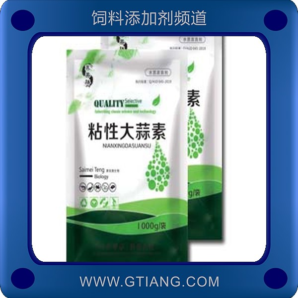 粘性大蒜素.png