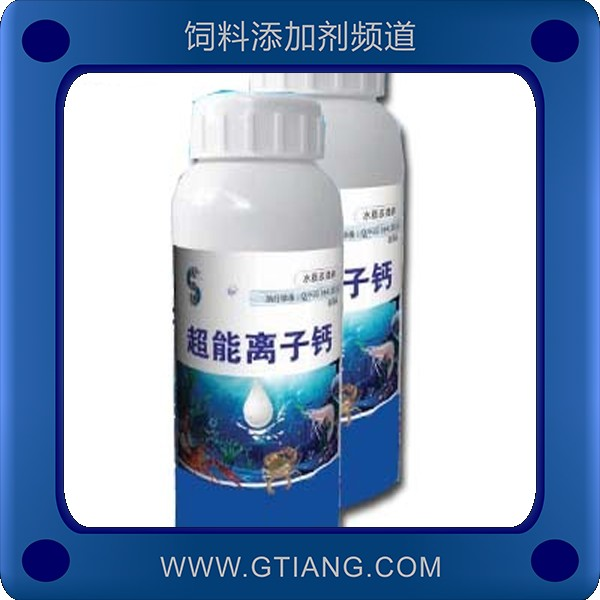 超能離子鈣-賽美騰超能離子鈣 補充營養(yǎng)改善甲殼質(zhì)量抗應(yīng)激