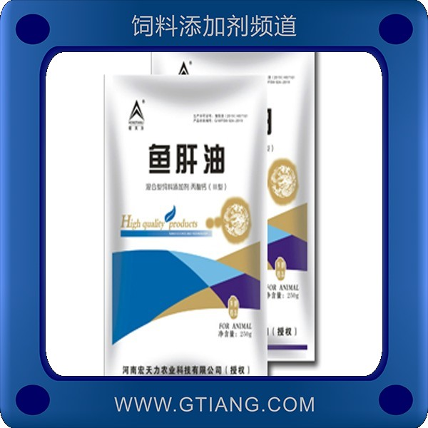 魚肝油.png