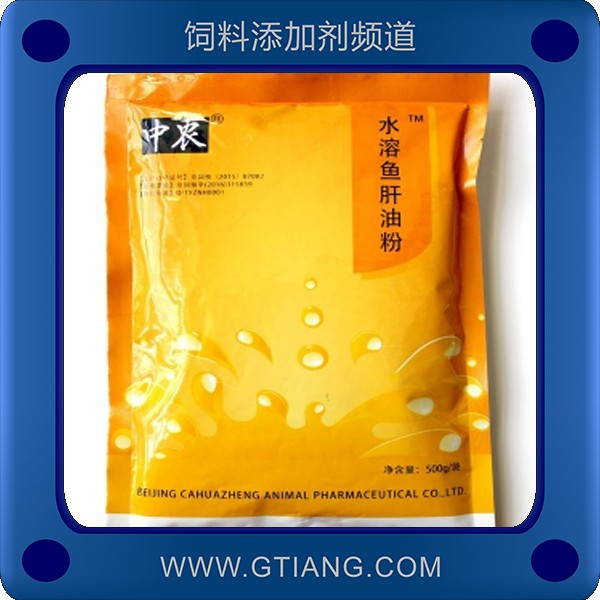 水溶魚肝油粉-中農(nóng)水溶魚肝油粉 補充維生素提高產(chǎn)蛋率
