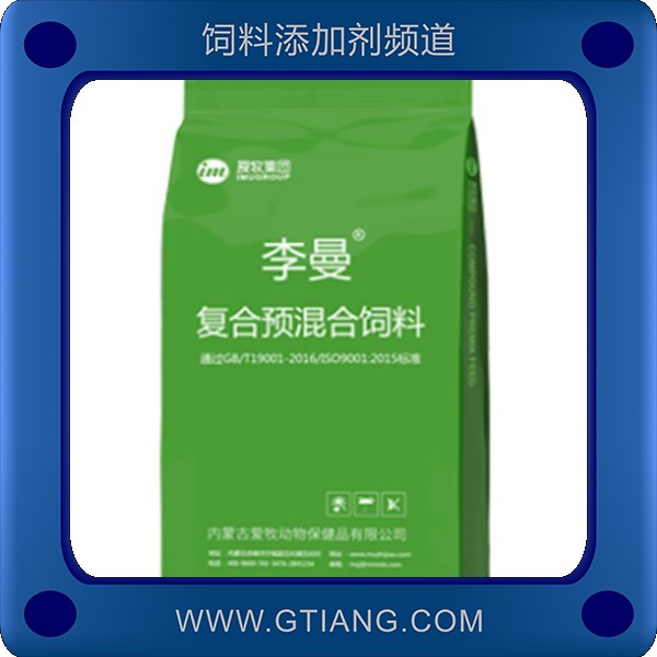 牧之驕4.8%繁殖母牛復(fù)合預(yù)混合飼料-提高繁殖性能提高產(chǎn)奶量