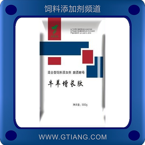 牛羊增長(zhǎng)肽-利皇牛羊增長(zhǎng)肽 提高免疫力促生長(zhǎng)增重