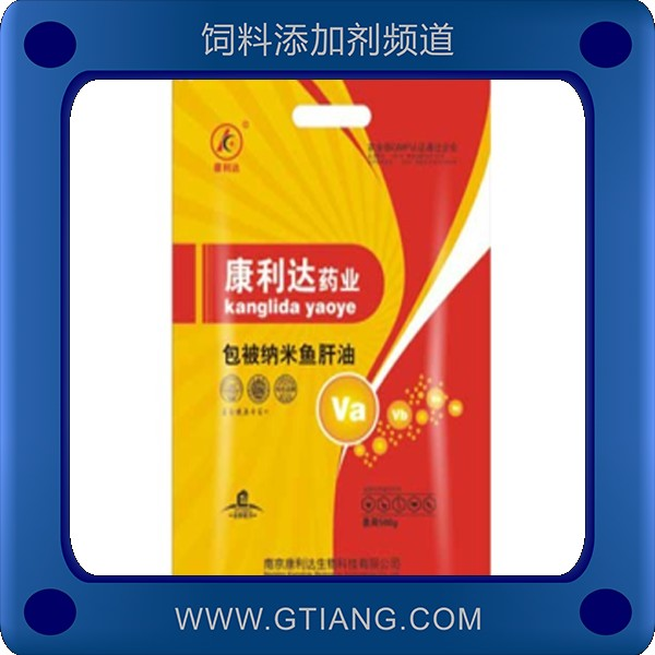 包被納米魚肝油-康利達(dá)包被納米魚肝油 補充畜禽維生素提高蛋品質(zhì)