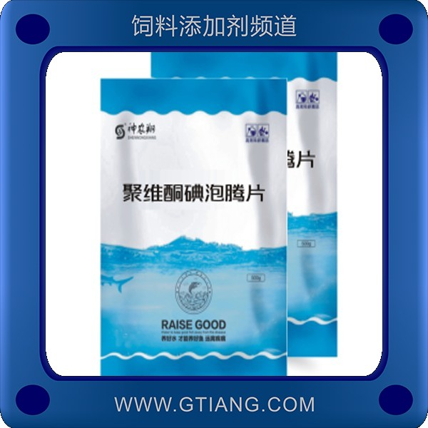 聚維酮碘泡騰片.png