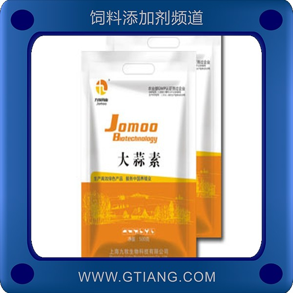 大蒜素-九牧大蒜素 提高機(jī)體免疫力解毒保健