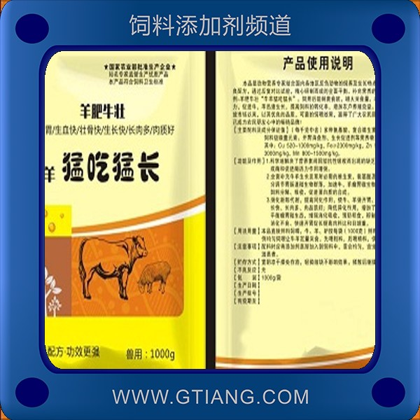 羊肥牛壯-創(chuàng)奇羊肥牛壯 促生長(zhǎng)催肥增重