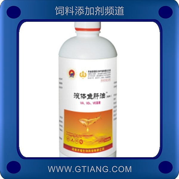 液體魚肝油.png