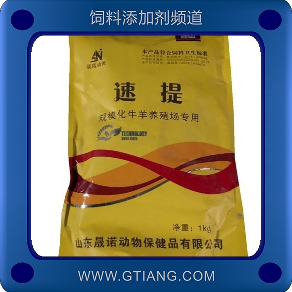 速提-晟諾速提 促進畜禽生長發(fā)育提高產(chǎn)蛋率