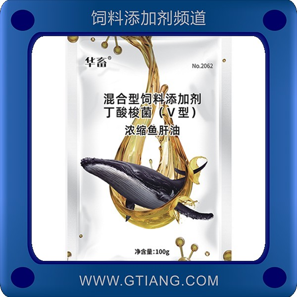 濃縮魚肝油-華畜濃縮魚肝油 促生長(zhǎng)增加畜禽產(chǎn)蛋率
