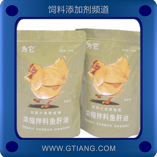 濃縮拌料魚肝油-為它濃縮拌料魚肝油 生長快 補鈣電解質(zhì)