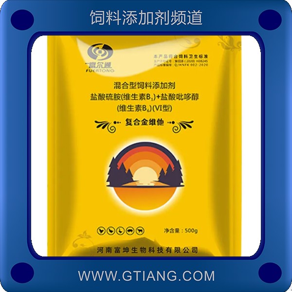 復(fù)合金維他-富爾通復(fù)合金維他 補充維生素增強免疫抗病毒