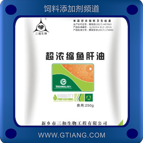 超濃縮魚肝油.jpg