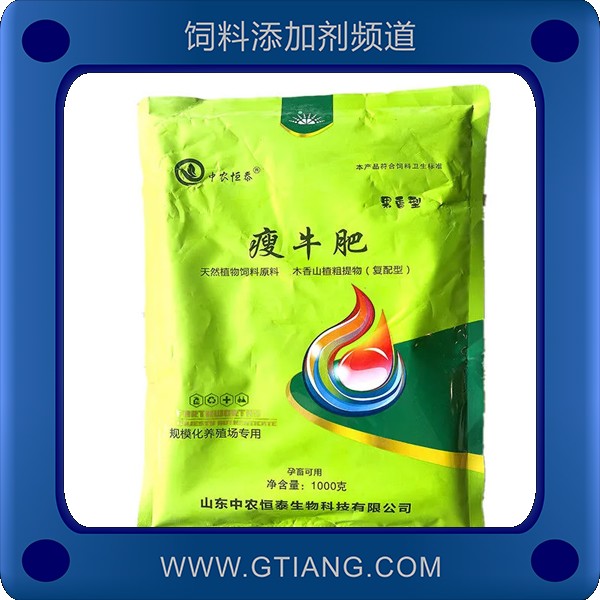 瘦牛肥-中農(nóng)恒泰瘦牛肥 增肥加膘改善腸道 