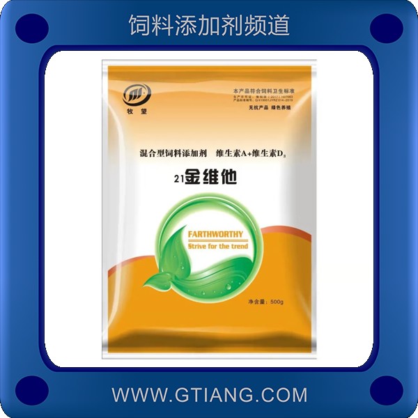 21金維他-牧望21金維他 補充維生素改善蛋殼品質(zhì)
