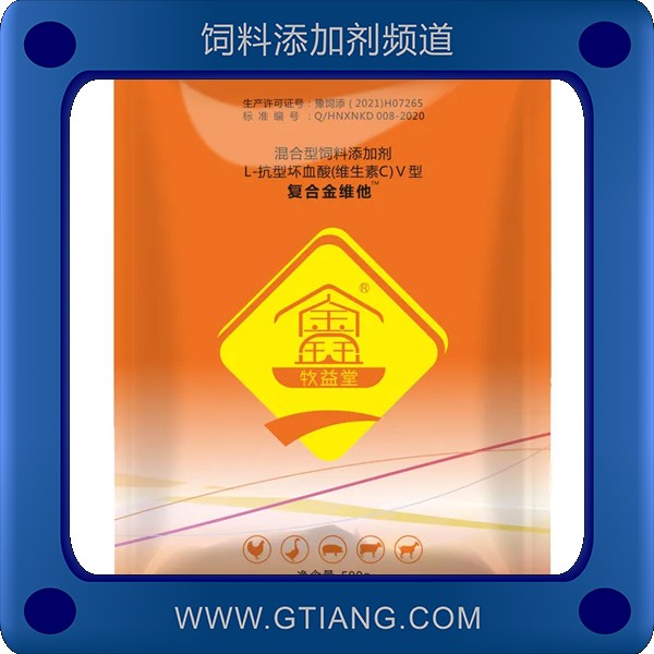 復(fù)合金維他-牧益堂復(fù)合金維他 補(bǔ)充維生素抗熱應(yīng)激