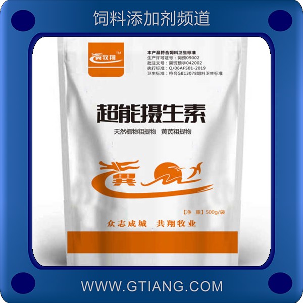 超能攝生素-牧翔超能攝生素 補充維生素 緩解應(yīng)激