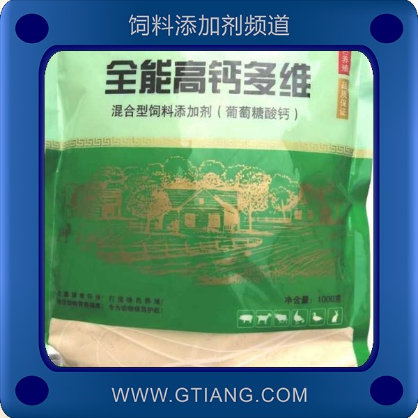 全能高鈣多維-廣益利思達(dá)全能高鈣多維 補充維生素 延長產(chǎn)奶高峰期