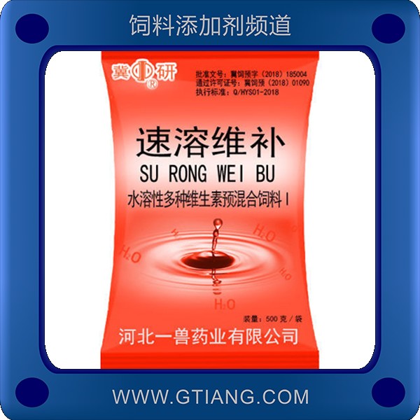 速溶維補-翼研速溶維補 促進生長 提高產(chǎn)蛋率